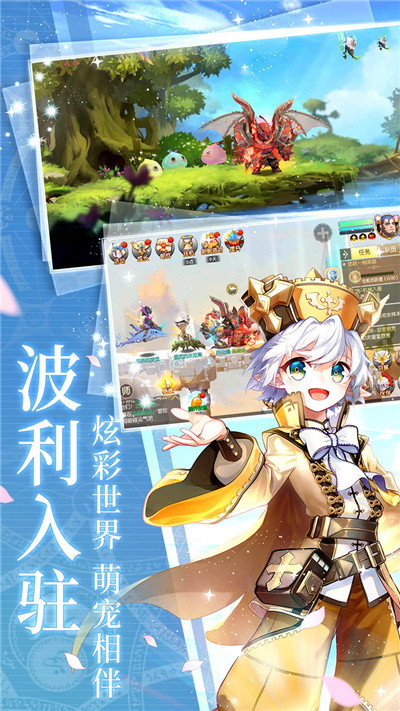 冒险者集结网易版