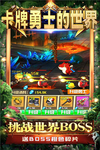 卡牌勇士的世界九游版