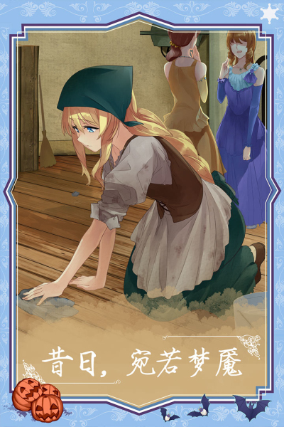 燃烧我的灰姑娘全结局版