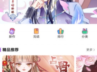 可以免费看儿子的生日礼物3D漫画的