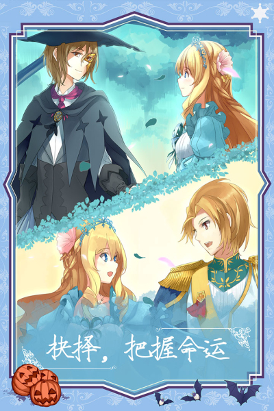 燃烧我的灰姑娘全结局版