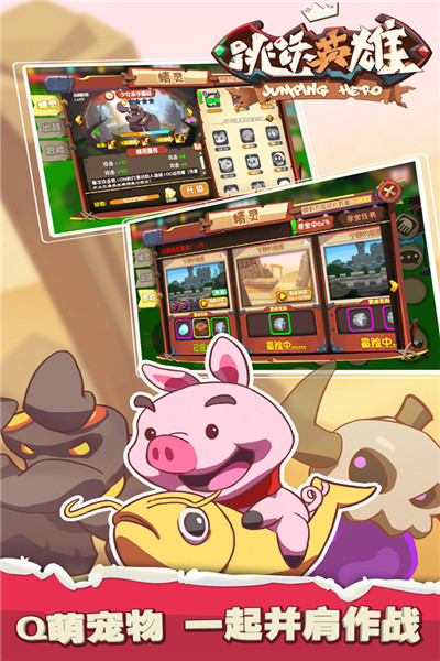 跳跃英雄九游版