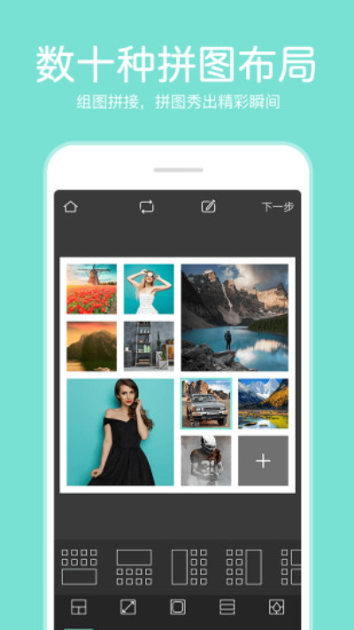 指尖P图照片编辑