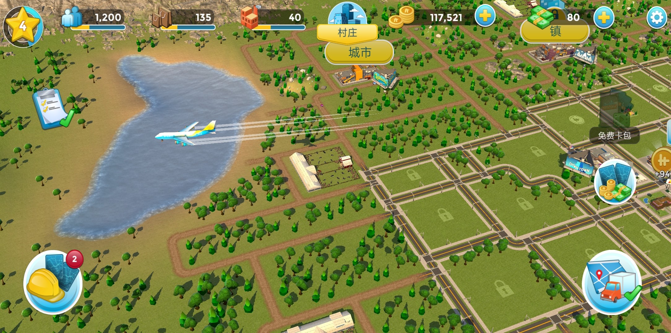 城市乌托邦2.7.1