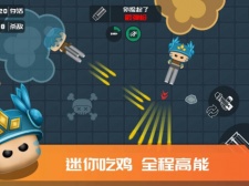 超大地图吃鸡的