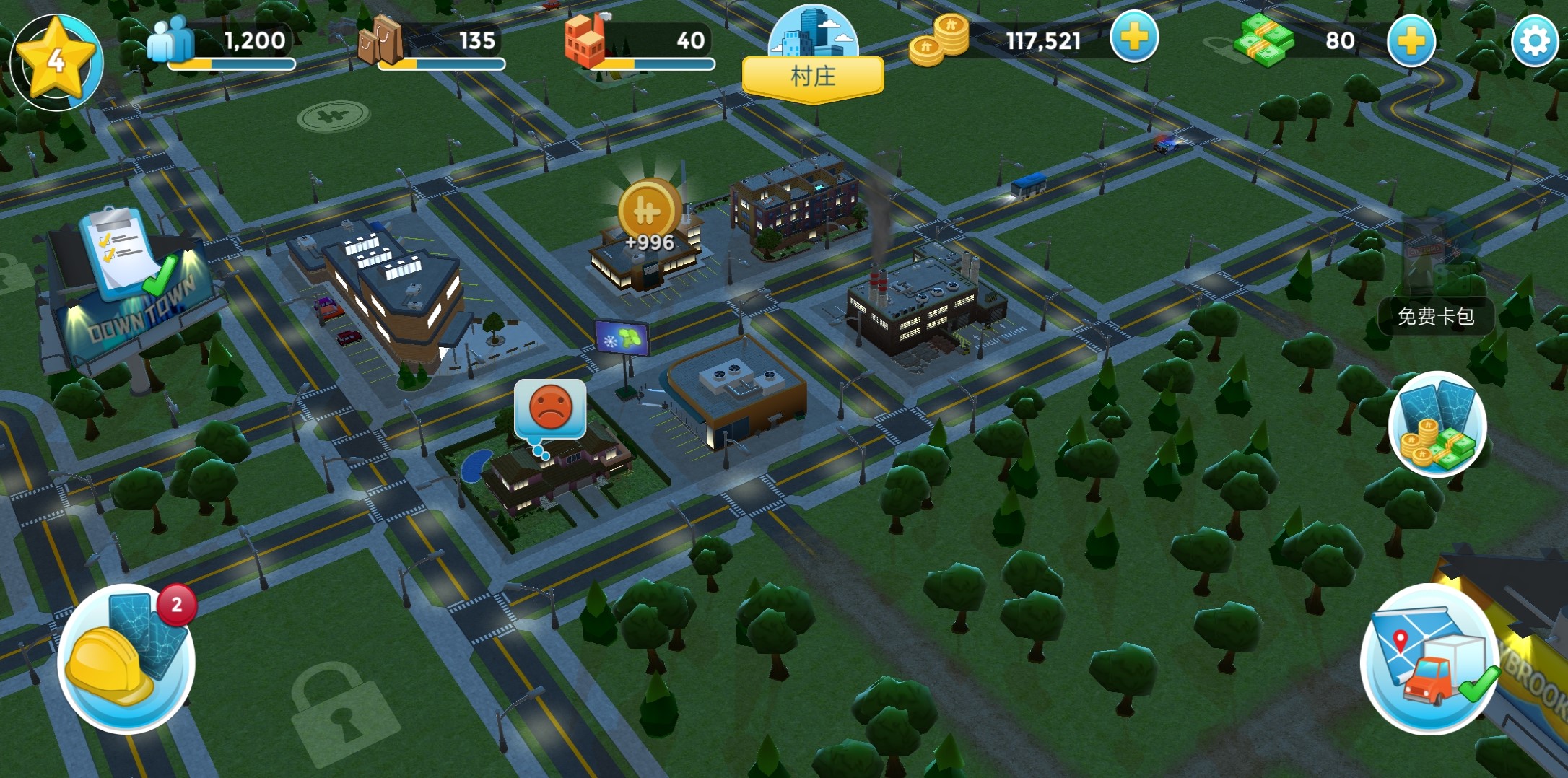 城市乌托邦2.7.1