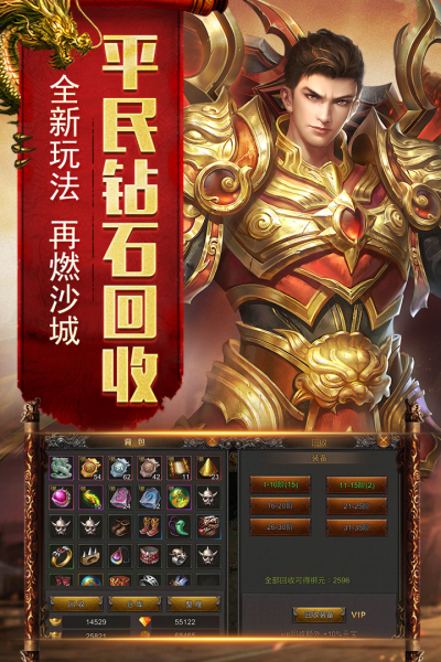 烈焰荣光九游版