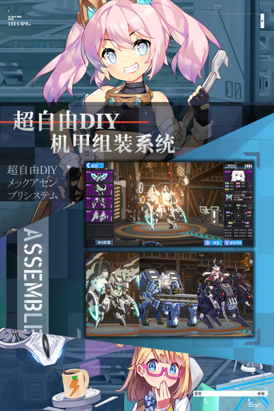 重装战姬bilibili版