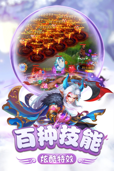 仙灵正传九游版