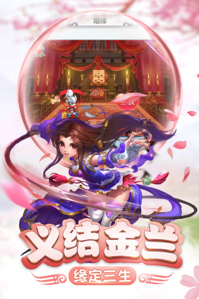 仙灵正传九游版