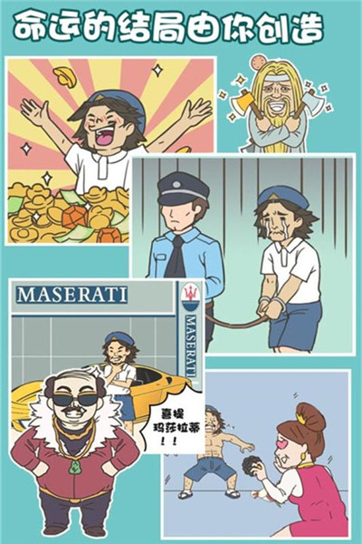 打工是不可能的九游版