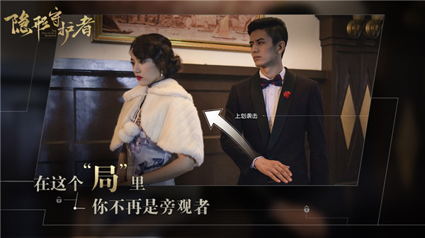 隐形守护者章节全解锁版