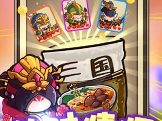 三国收集武将类