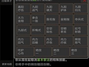 高画质武侠的手游