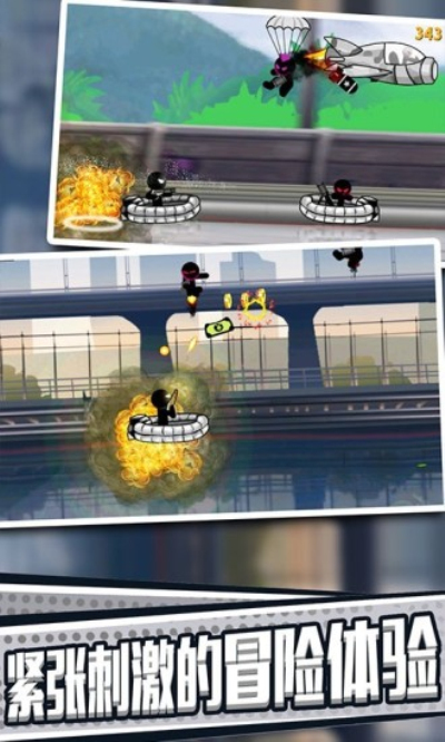 火柴人英雄：刺激冒险