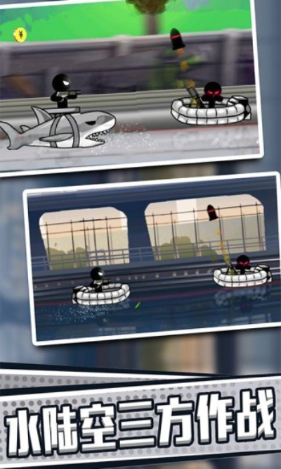 火柴人英雄：刺激冒险