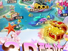 怀旧版街机捕鱼