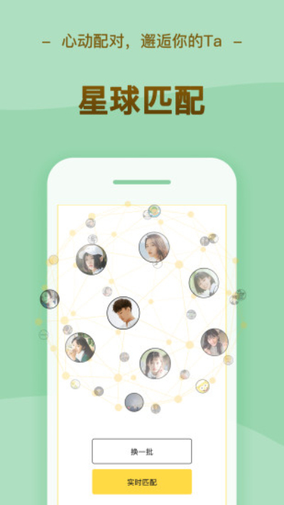 逗萌漂流瓶免费聊天