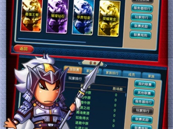 三国养成经营类