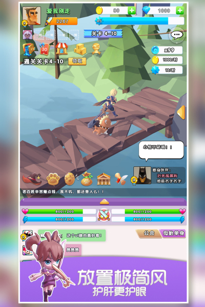 我的宠物不可能那么可爱九游版