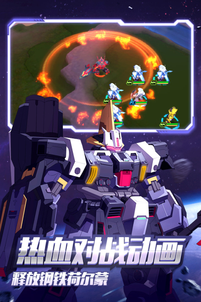未来机甲决战果盘版