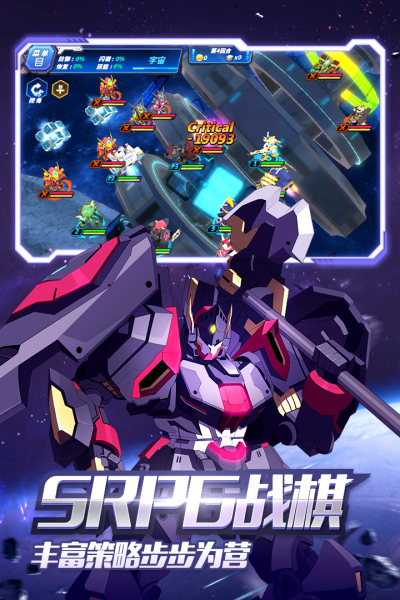 未来机甲决战果盘版