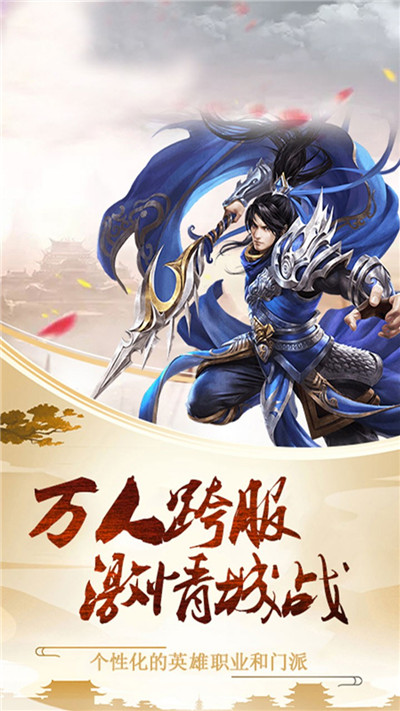 王城争霸果盘版