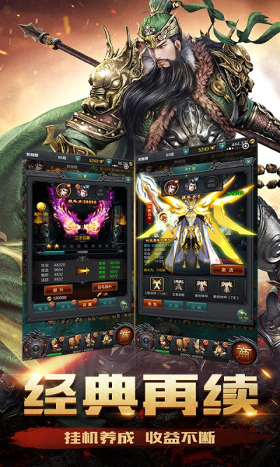 御龙三国志BT版狂玩版