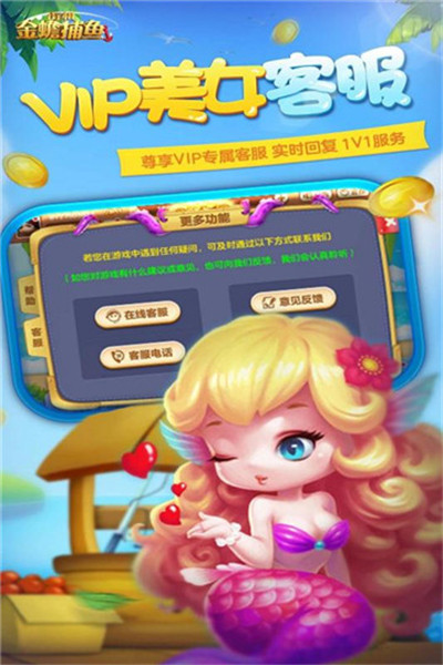 街机金蟾捕鱼赢话费版