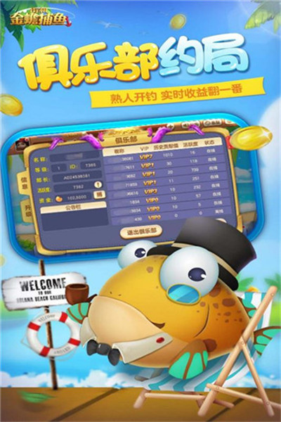 街机金蟾捕鱼赢话费版