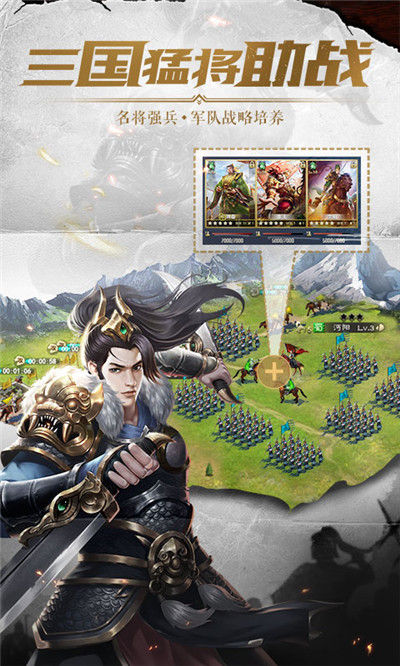 铁血王师网易版