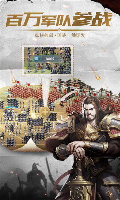 铁血王师网易版