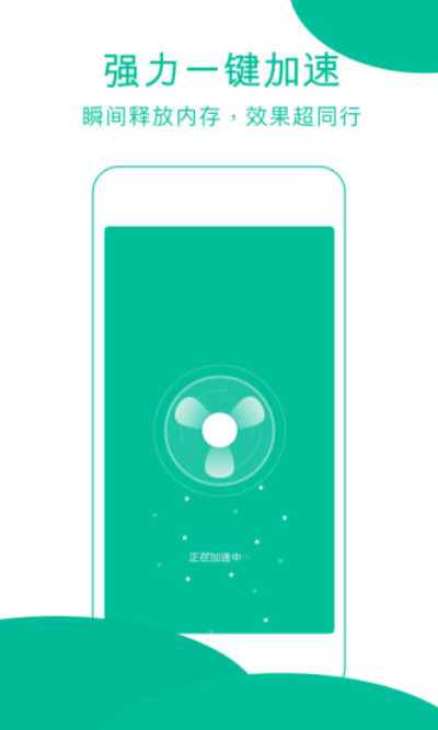 强力清理大师极速版