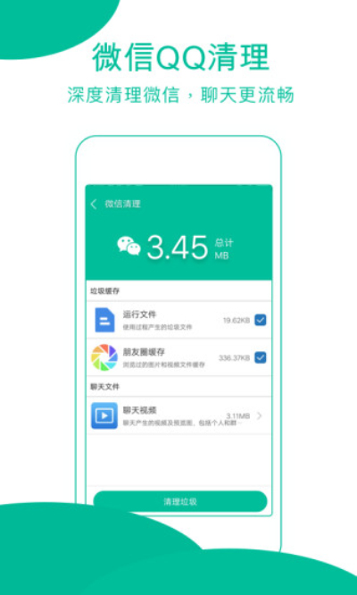 强力清理大师极速版