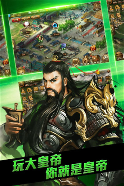 大皇帝OL九游版