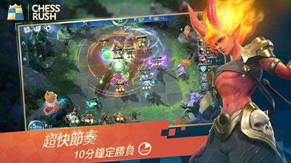 Chess Rush