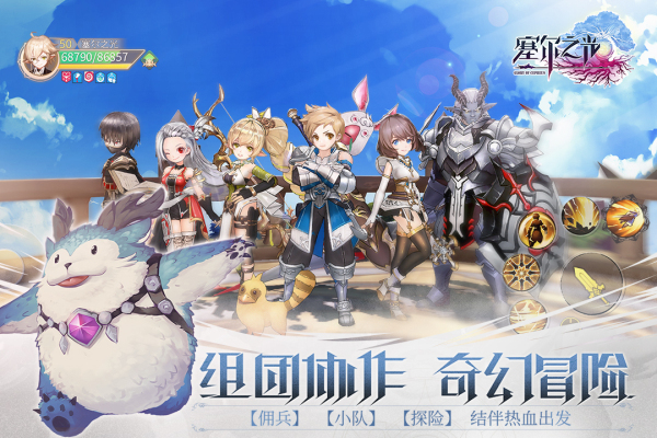 塞尔之光九游版