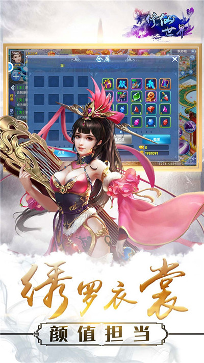 修仙世界果盘版