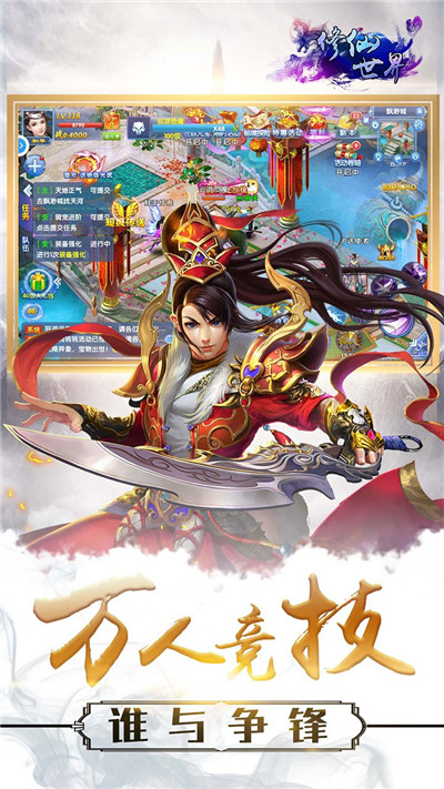 修仙世界果盘版