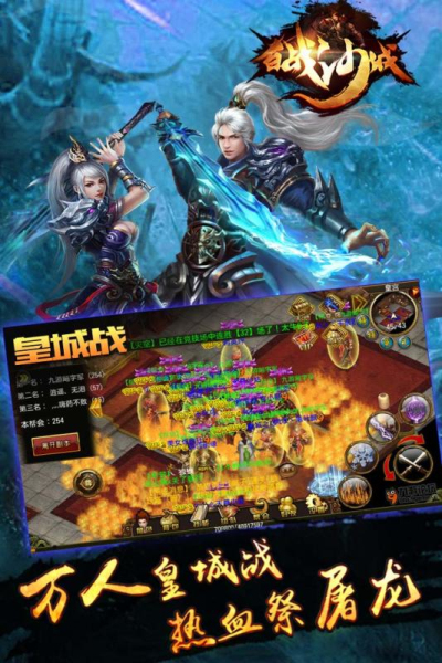 百战沙城觉醒版