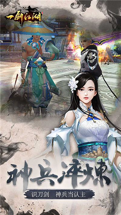 一剑江湖果盘版