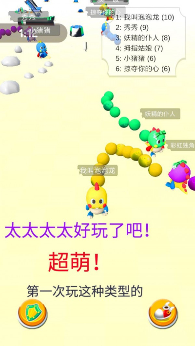 海滨泡泡龙九游版