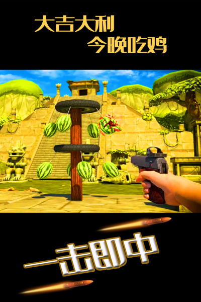 水果缤纷消消消九游版