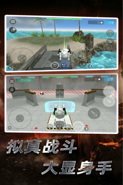 星际守护者九游版