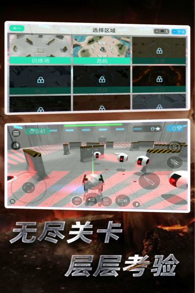 星际守护者九游版