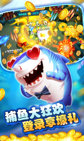 捕鱼大侠2019