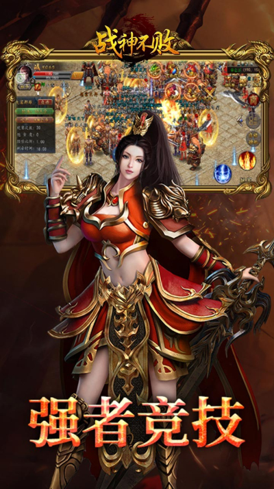 战神不败BT果盘版