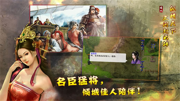 幻想版赵云传重制版