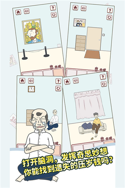 有点私房钱不容易九游版