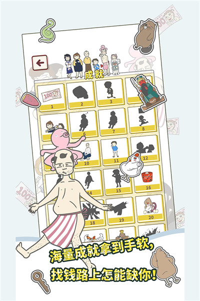 有点私房钱不容易九游版